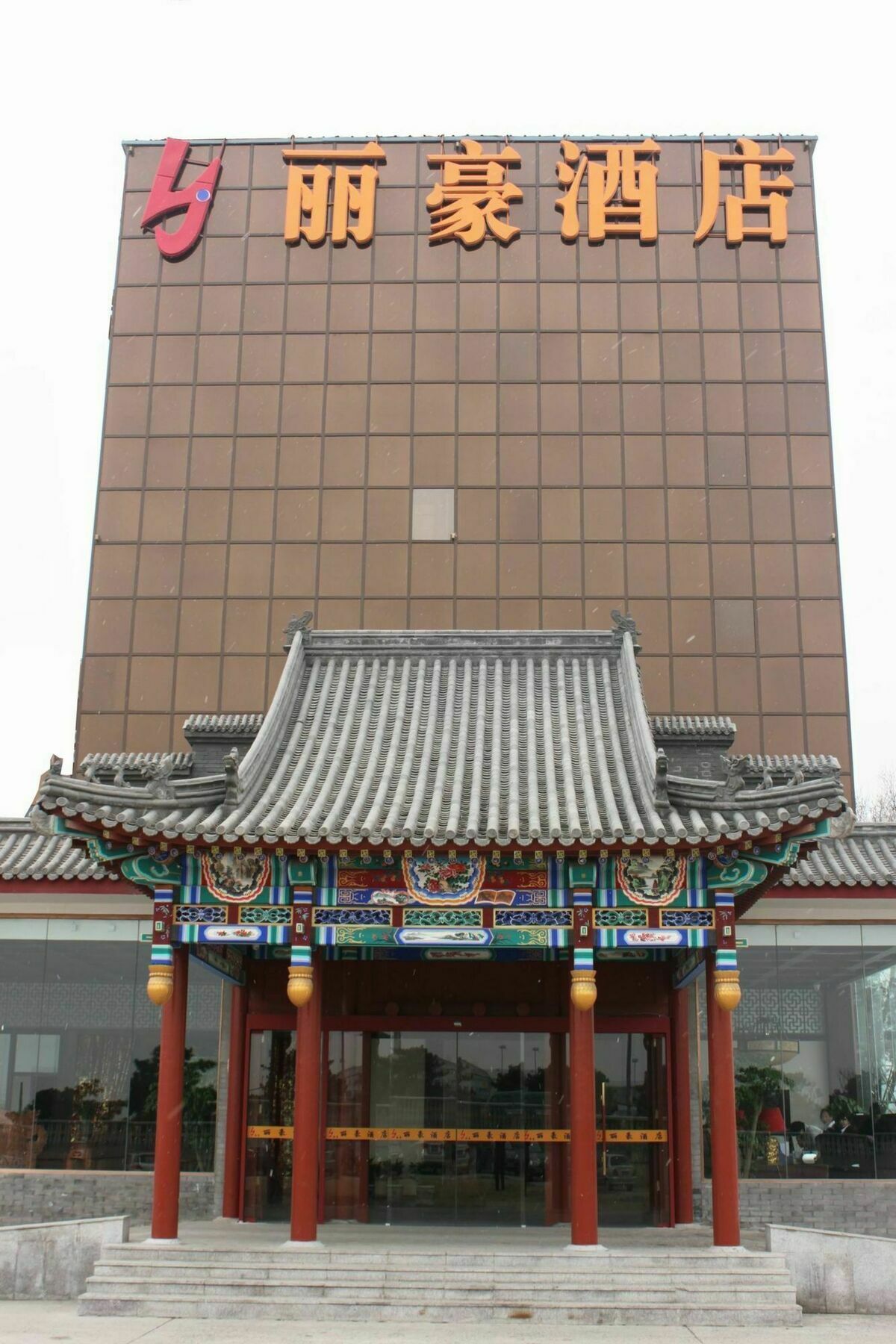 Li Hao Hotel Beijing Guozhan 順義 エクステリア 写真