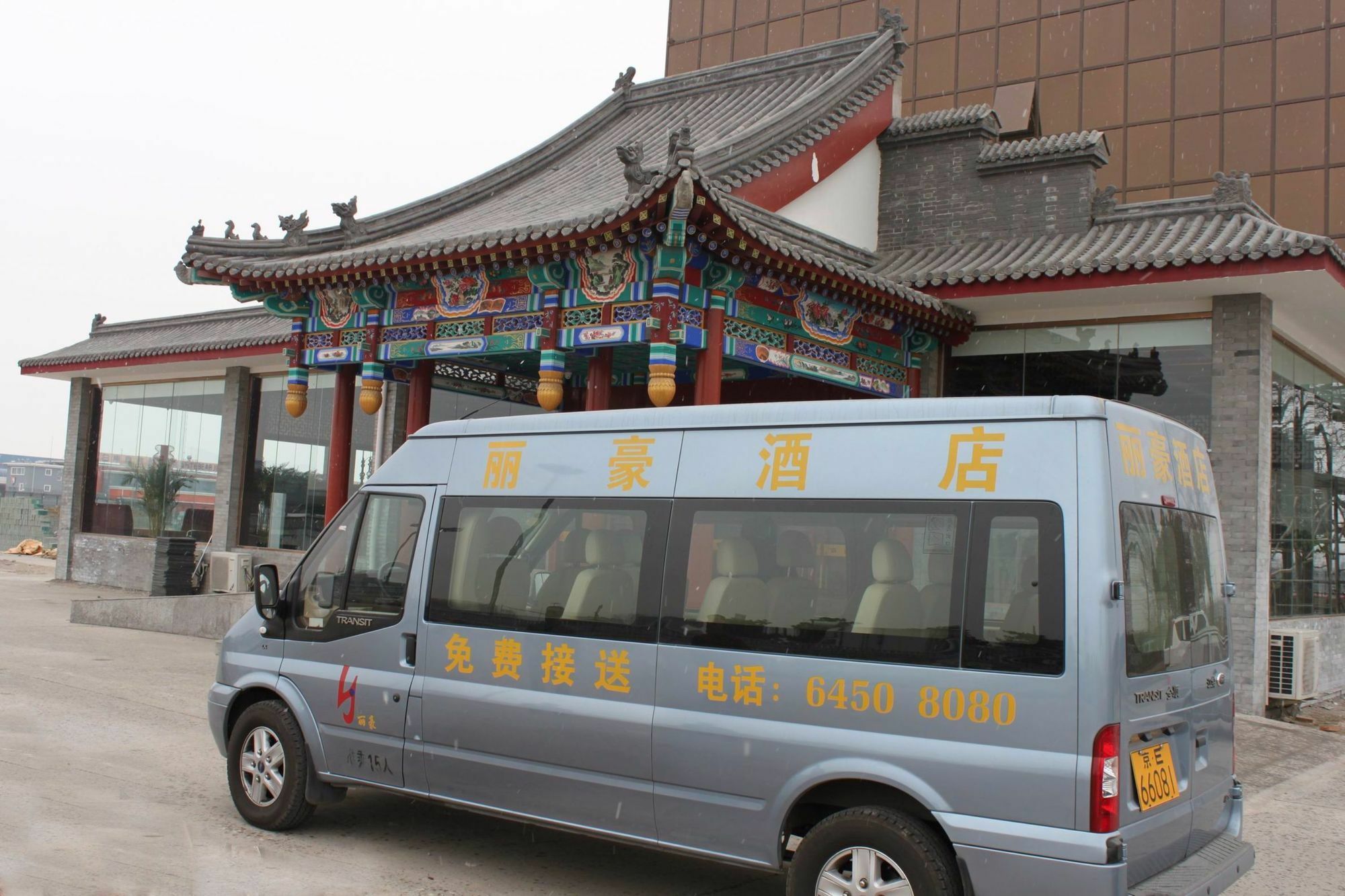 Li Hao Hotel Beijing Guozhan 順義 エクステリア 写真