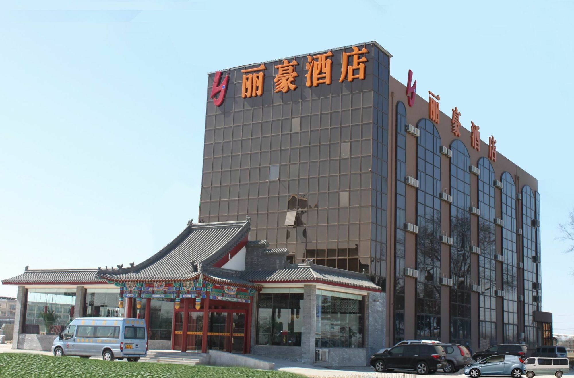 Li Hao Hotel Beijing Guozhan 順義 エクステリア 写真